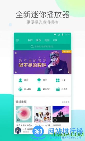 电信爱音乐客户端
