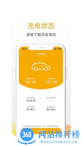 万马爱充app