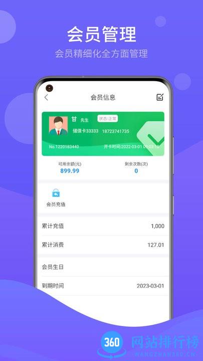 馆客多运动场馆预约管理系统 1.8.1安卓版 0