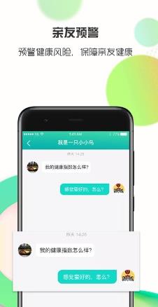 思尔健康app官方版 v3.1.17安卓版下载 2