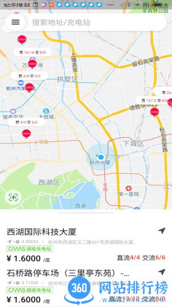 CAMS PLUS(开迈斯充电) v2.4.4 安卓版 0