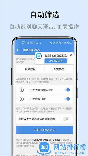 畅享微课 v6.5.1 安卓版 3