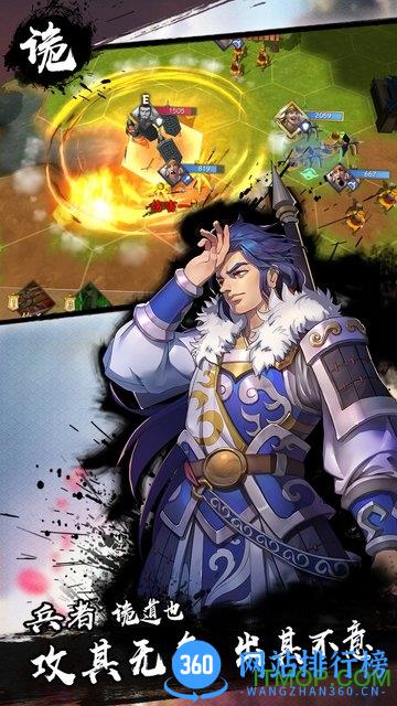 策魂三国 v1.64.0 安卓最新版 2