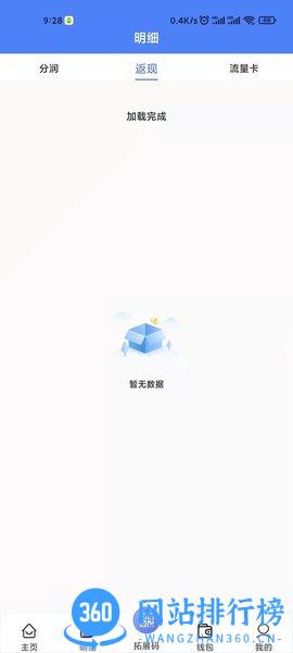 联动秘书极速版 v16.0安卓版 1