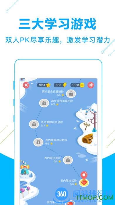 纳米盒小学英语苏教版 v10.11安卓版 0