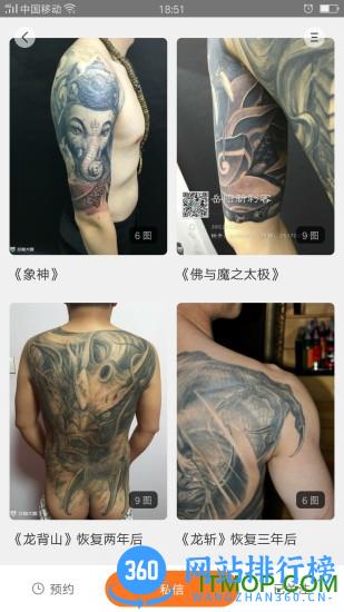 纹身图案大全 v1.8.6安卓版 0