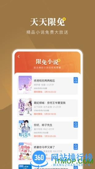 小说会 v1.1.3 安卓版 1