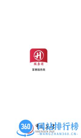 掌惠服务商 v3.6.0 官方安卓版本 1