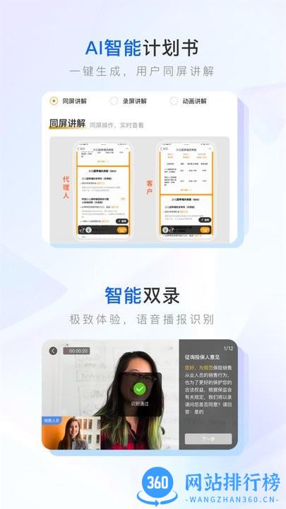 泰康保险师 v7.35.0安卓版 1