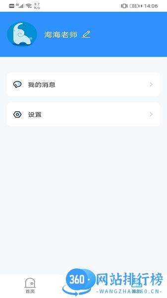 成长足迹教师端 v1.2.8 安卓版 0