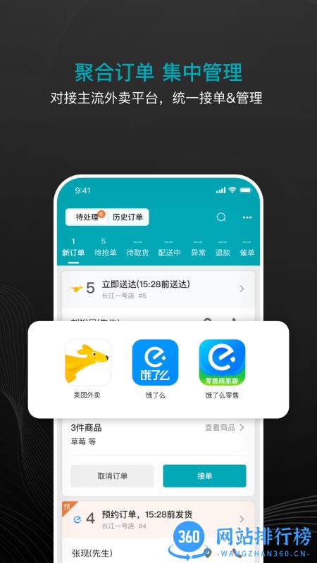 大有单同城配送 v3.0.13安卓最新版 3