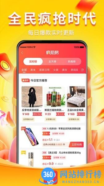 乖淘优惠券领取 v0.3.8安卓版 1