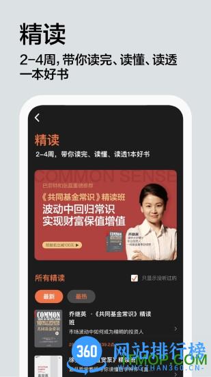 湛庐阅读(湛庐文化) v3.8.1安卓版 2