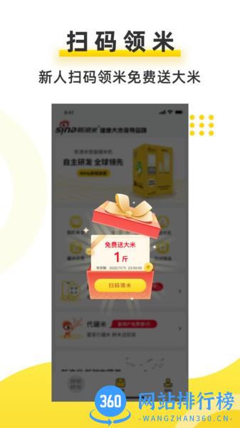 新浪米app官方版