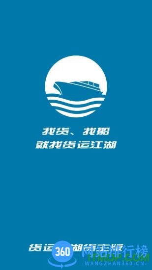 货运江湖货主版 v1.7.11安卓版 3