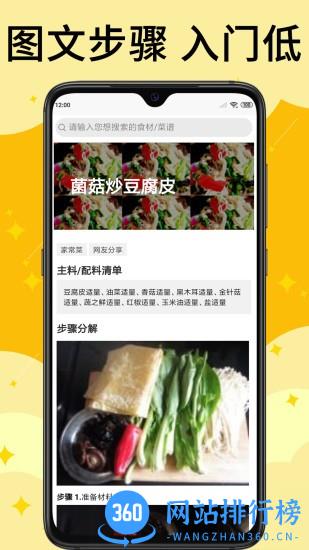 饭团菜谱app v1.2.2安卓版 0