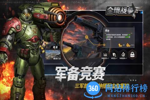 全境战争手游官方版 v1.0.61 安卓版 1
