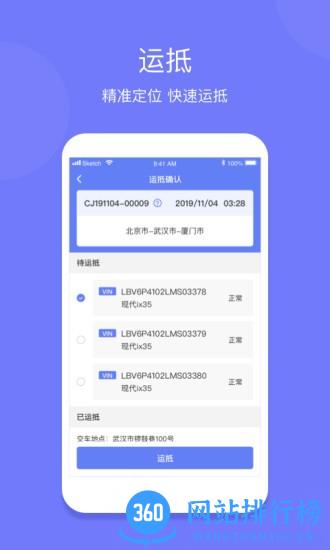 长久运输app司机端 v2.8.2安卓版 0