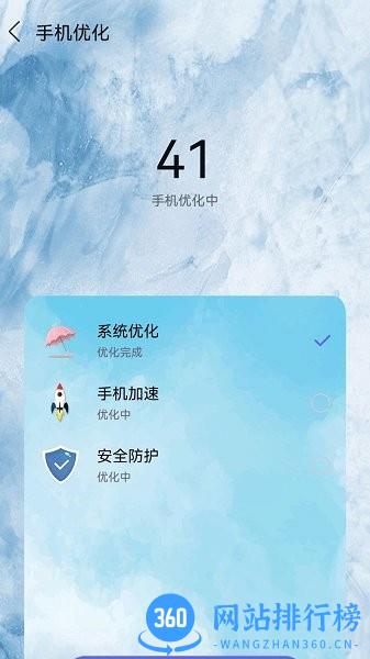 深度清理杀毒软件 v12.0安卓版 3