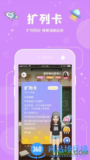 幸识app官方版 v2.4.4安卓版 0