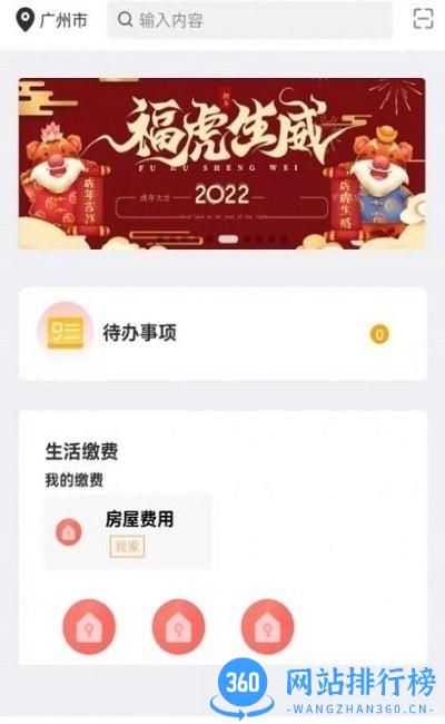 嗨小克租房管理 v1.4.5安卓版 1