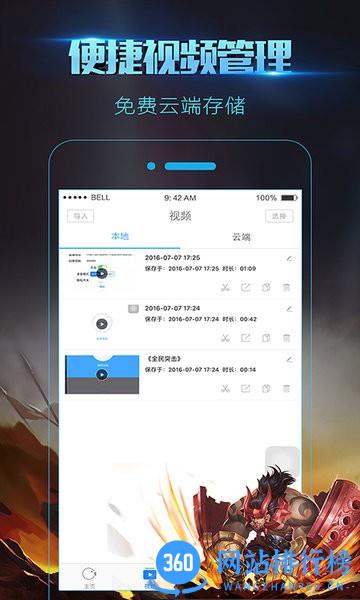 录屏大师炫酷特效app
