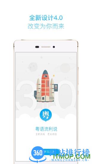 粤语U学院app v7.3.9安卓版 3
