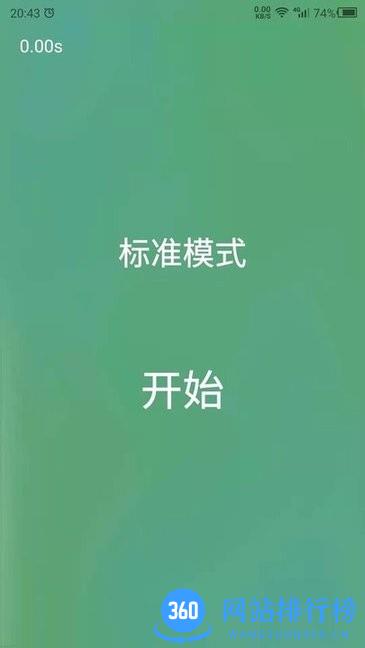 专注力训练营app v23.11.27 安卓版 0