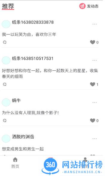 纸条当铺 v1.1.34最新官方安卓版 0
