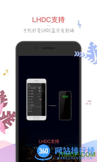 飞傲音乐 v3.2.0安卓版 1