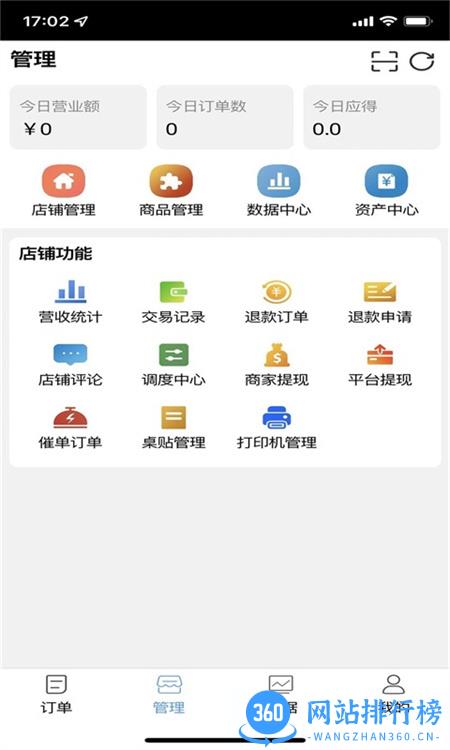造返派商家版 v1.0.28安卓手机版 0