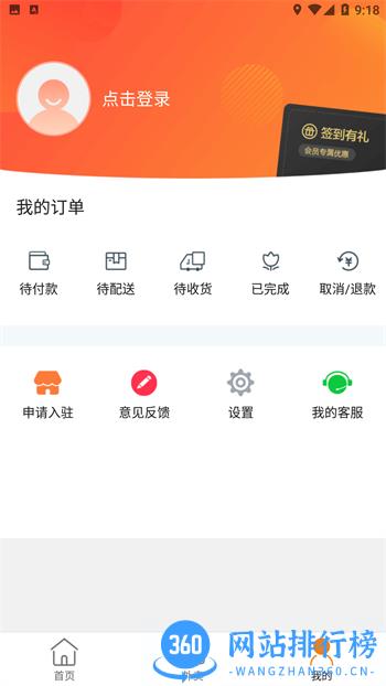 玩转凉山 v10.9.0最新官方安卓版 0