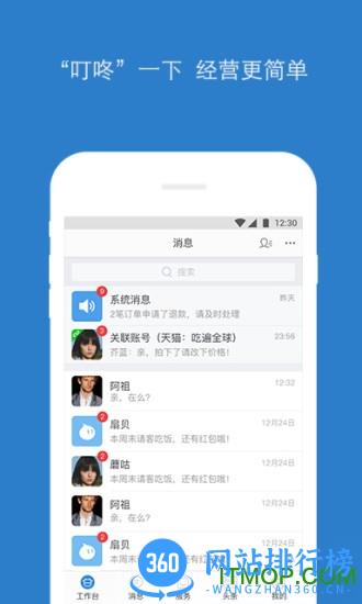 千牛直播客户端2023最新版 v9.8.200 安卓版 0
