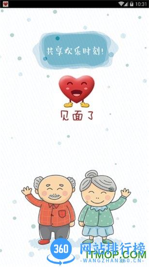 见面了(通讯软件) v3.0.32安卓版 0