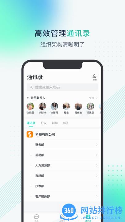 粤企云办公官方版 v1.3.4.1208安卓版 1