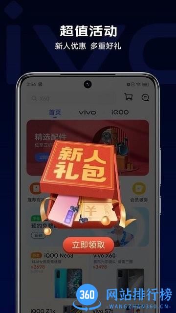 vivo商城官方版(vivo.com) v7.3.0.0安卓最新版 2