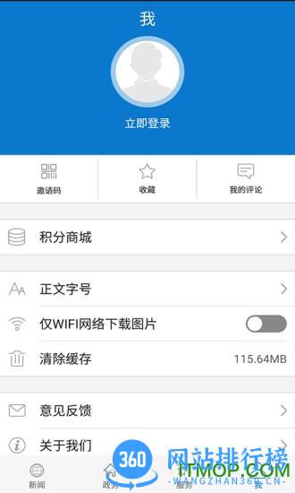 云上黄石港手机版 v1.3.6安卓版 3