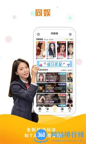 同娱 v2.3.9官方安卓版本 3