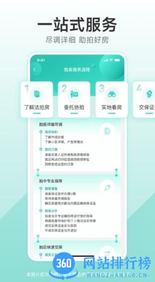 聚安佰业app v1.4.3 安卓版 1