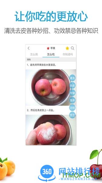 果识 v4.7.7 安卓版 2