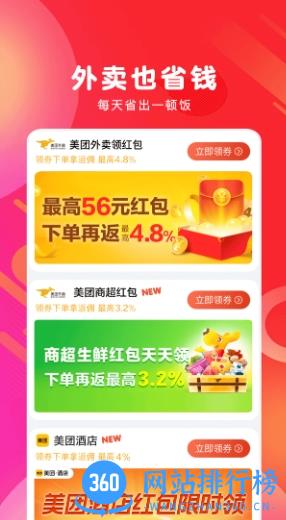 白白优选 v4.1.15 官方安卓版本 1