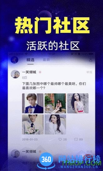 橡子星座 v6.9.4安卓版 2