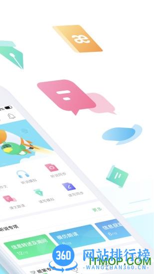 e听说中学学生端app v5.6.0安卓版 2
