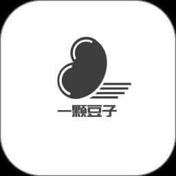 一颗豆子
