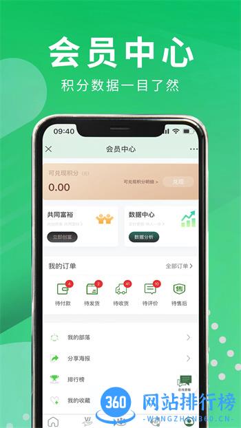 无界自零售 v1.4.2 官方安卓版本 1