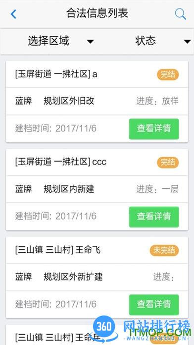 美丽福清app v3.1.3 安卓版 0