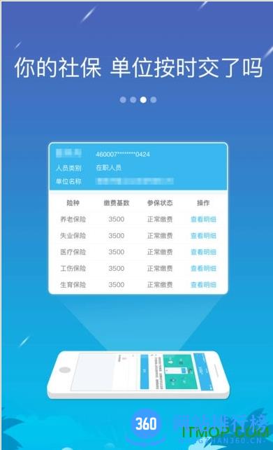 海南政务服务椰城市民云 v4.0.0安卓版 2