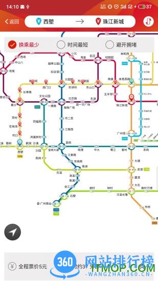 广州地铁云卡app
