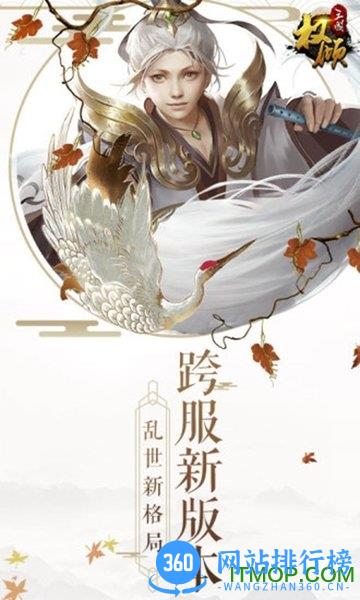 权倾三国gm一键端免费版 v2.3.2 安卓版 0