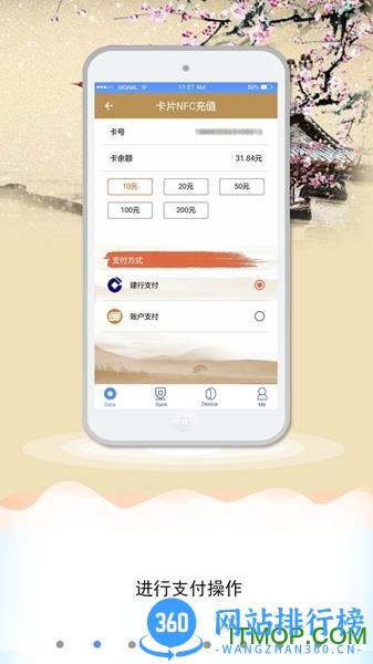 哈尔滨城市通手机版 v2.4.4安卓手机版 1